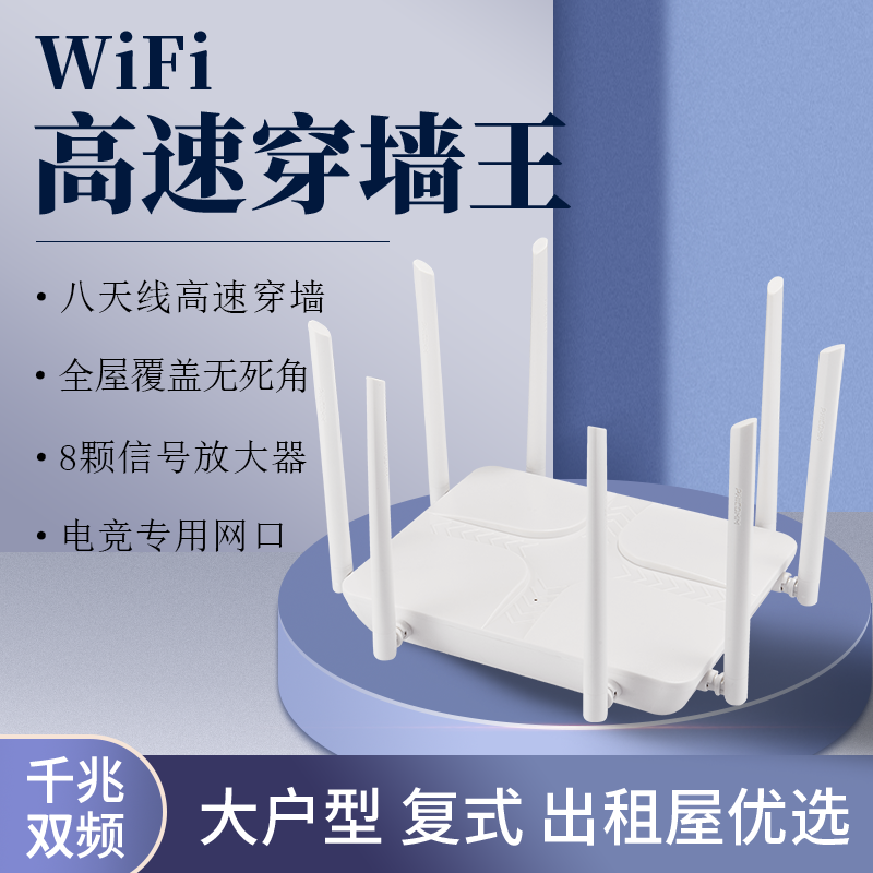 Wireless Router for Home Use, High-Speed Wifi, Wall-Penetrating, Suitable for Large Households, Super Strong Signal, Dual-Band 5g, Gigabit Rate