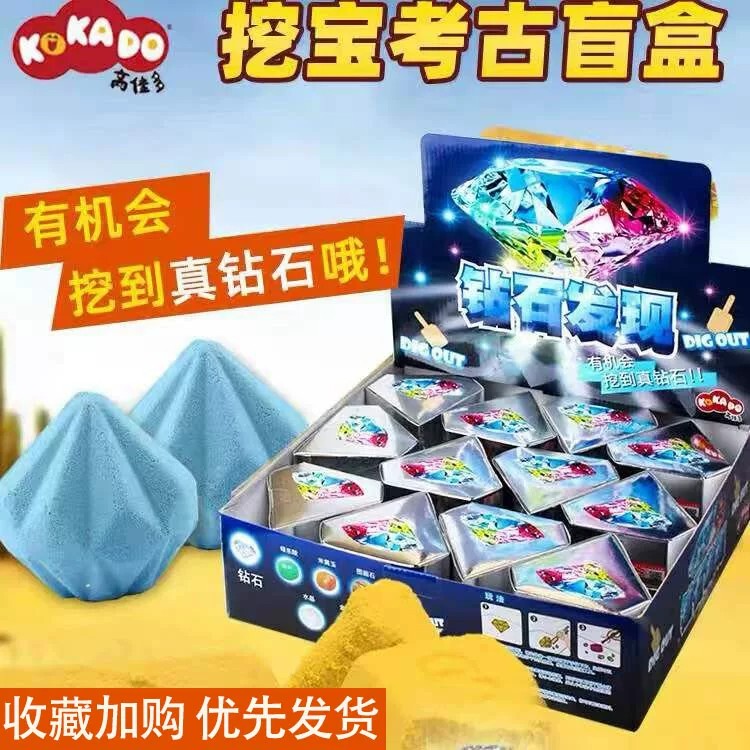 Gaojia Multi-Gemstone Archaeological Excavation Toy Mineral Smashing Fossil Children's DIY Diamond Treasure Hunt Blind Box Gaojia Multi-Gemstone Archaeological Excavation Toy Mineral Smashing Fossil Children's DIY Diamond Treasure Hunt Blind Box