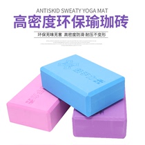 Freehand strength yoga brick dance practice brick leg press for beginner men and women high density yoga foam brick