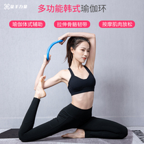 Free-handed strength yoga ring Prat ring yoga ring stretching pull-assisted fitness equipment magic ring ring shoulder