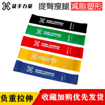 Free hand strength yoga elastic belt fitness female male tensile band training hip hip elastic ring stretch movement resistance belt