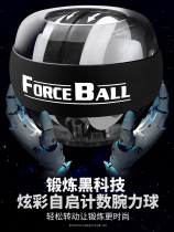 Freehand power wrist ball self-starting male grip ball training device magnetic luminous centrifugal ball gyro fitness ball