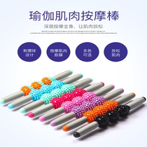 Home Fitness Bar elastic bar relaxation fascia bar sports roller yoga stick hodgehog ball muscle yoga Post