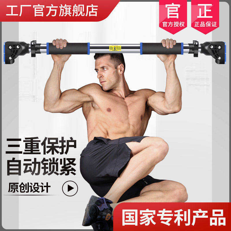 Apostolic Power Indoor Fitness Door Single Bar Home Sports Single Double Bar Citation Body Up Lock Catch Anti-Turn