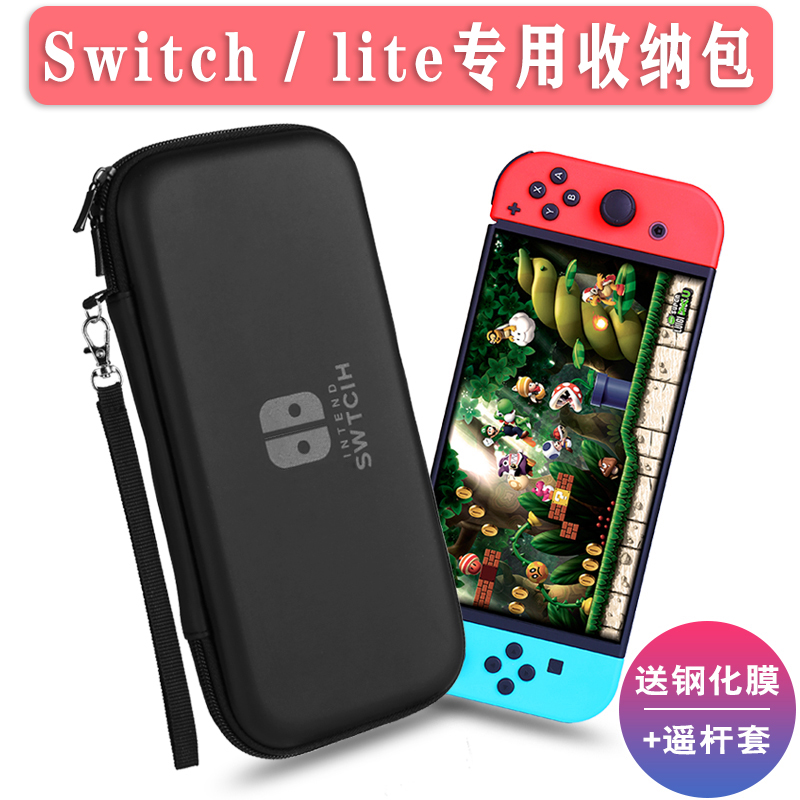 Nintendo switch storage bag ns protective shell switchlite protective sleeve lite portable game console accessories nintendo box original finishing hand-held limited silicon