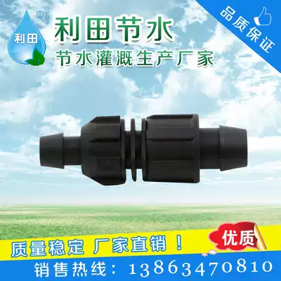 PE16 20 positioning anti-lock female bypass connection supervisor in charge of micro-drip irrigation belt Simple and convenient connector wire teeth