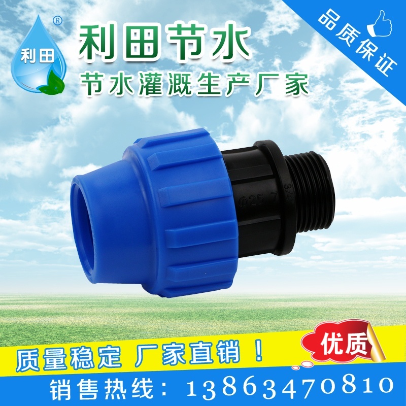 New plastic PE fast - connected external wire joint 4 points 6 points 25 foreign teeth quick PE drip irrigation inner tooth spray