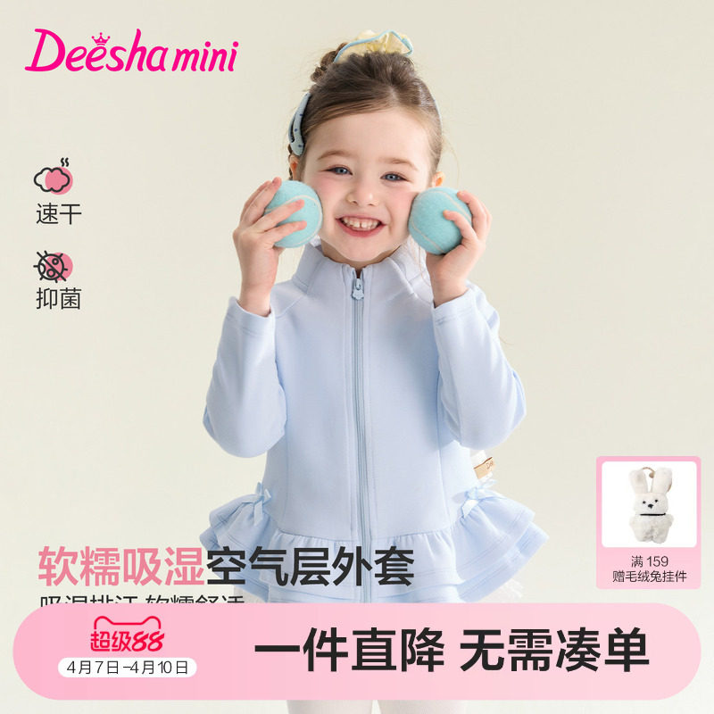 Desa公式旗艦店 女の子用コート 春の新作 子供服 フリル襟付き スタイリッシュでファッショナブル
