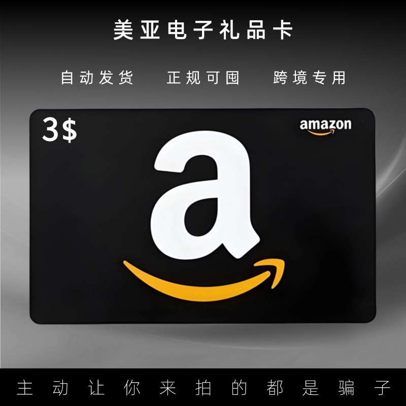 Automatic Us Gift Card $3 Amazon Giftcard Gc Us Amazon Shopping Card Automatic Us Gift Card $3 Amazon Giftcard Gc Us Amazon Shopping Card