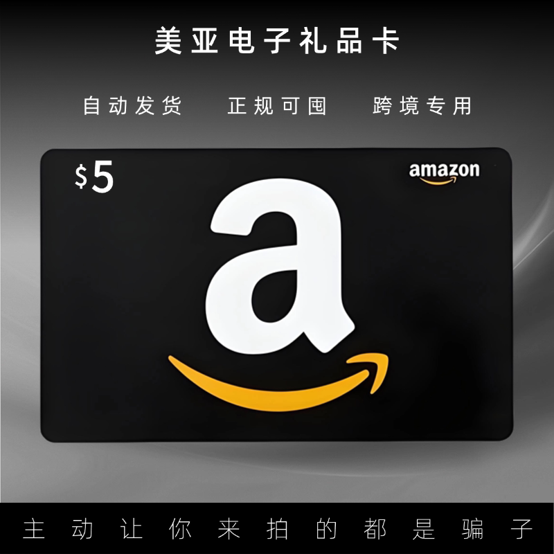Automatic Us Gift Card $5 Amazon Giftcard Gc Us Amazon Shopping Card Automatic Us Gift Card $5 Amazon Giftcard Gc Us Amazon Shopping Card