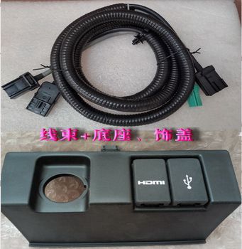 Suitable for Honda 16Th Generation Accord HDMI USB Base 9.5Th Generation Accord HDMI USB Cover Trim Wire Harness
