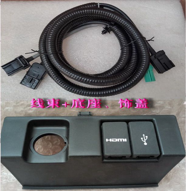 Suitable for Honda 16Th Generation Accord HDMI USB Base 9.5Th Generation Accord HDMI USB Cover Trim Wire Harness