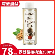 French imported Roland Rolande organic walnut oil 250ml supplementary edible oil for pregnant women infants and children