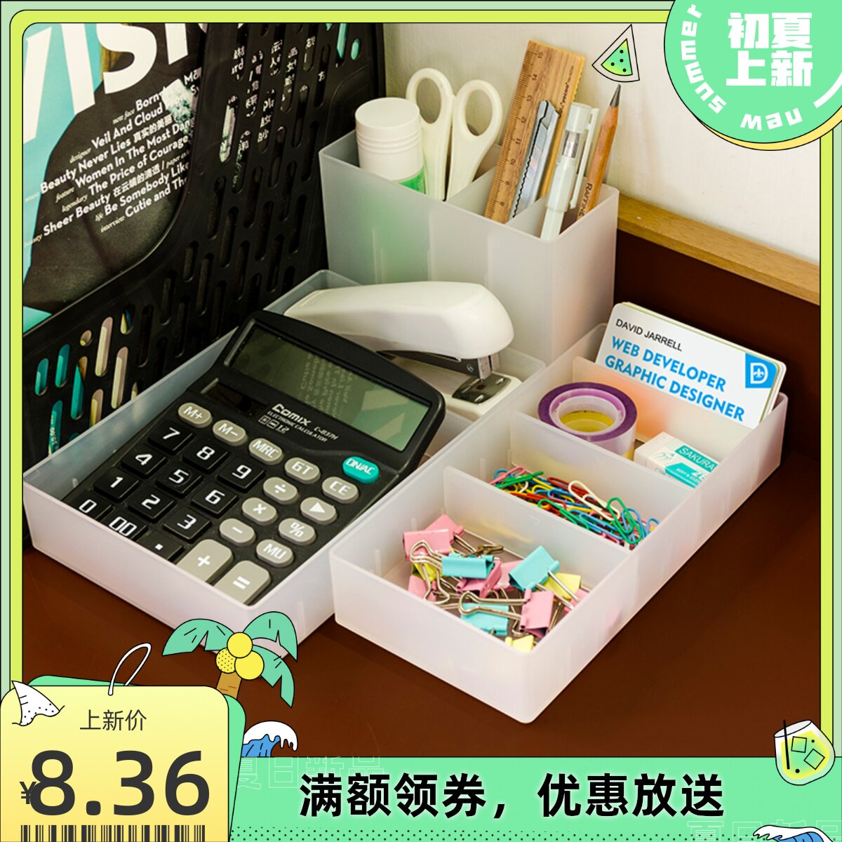 Enligheued Free Storage Box PP Frosted Plastic Office Brief Desktop Finishing Box Containing Box Inclusions No Print-Taobao