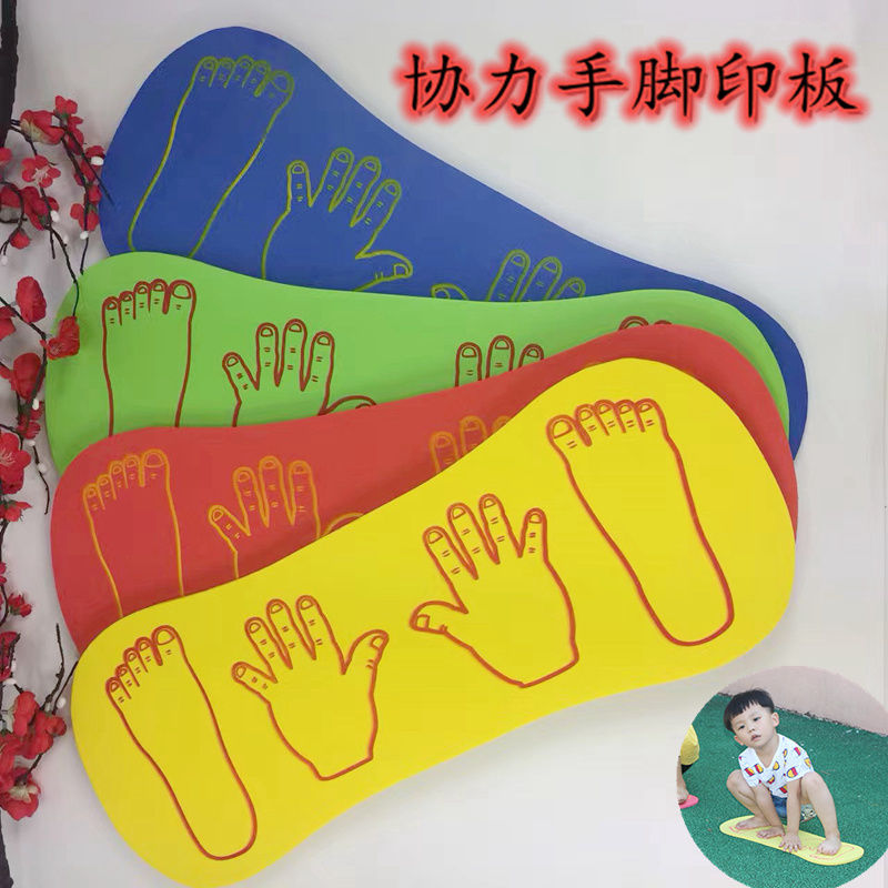 Kindergarten hand and foot cooperation board feeling integration training equipment children's outdoor sports equipment play foam toy