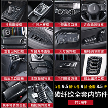 Special for 21 Weipie Tank 300 Interior Refitted Carbon Ciliary Platoon Blocking panel Middle-control air outlet Decorative Frame