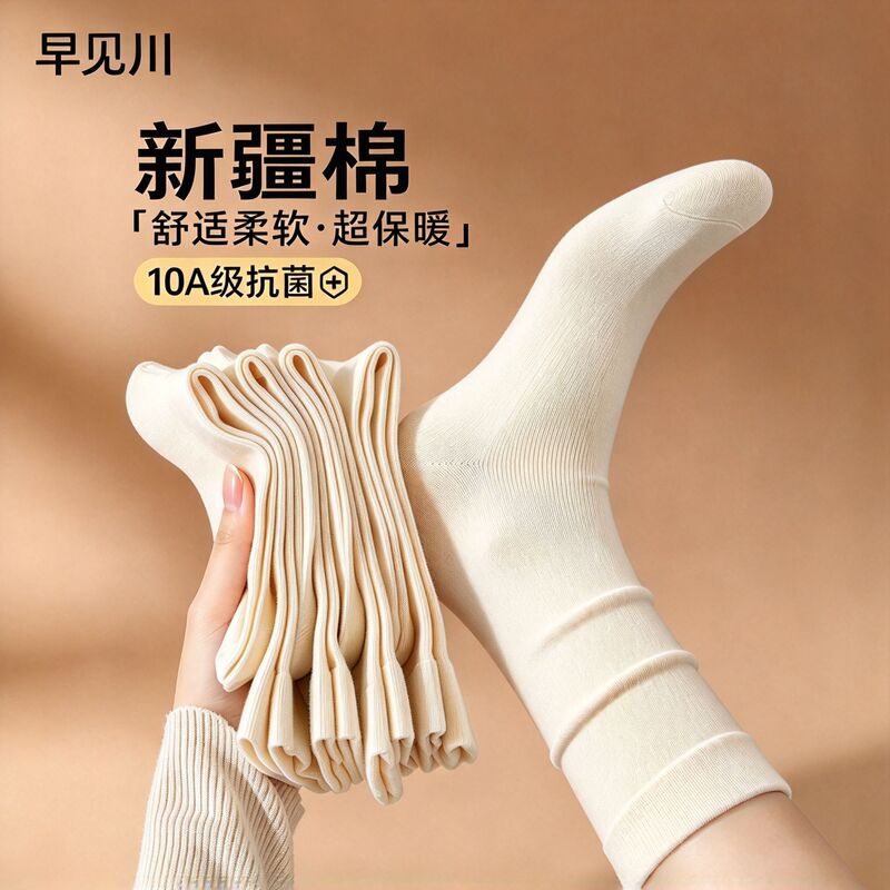Autumn and Winter Warm Women's Seamless Socks in Cream Color, Stacked Socks, Long Breathable, Sweat-Absorbent, Soft Mid-Calf Socks Autumn and Winter Warm Women's Seamless Socks in Cream Color, Stacked Socks, Long Breathable, Sweat-Absorbent, Soft Mid-Calf Socks