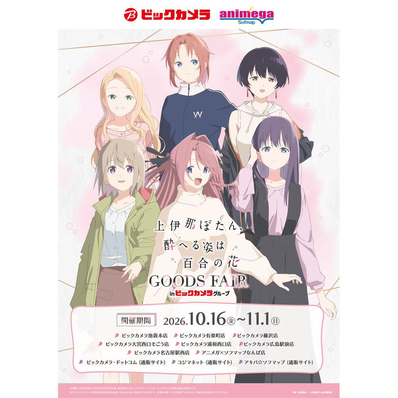 Moe House Shougo Ina Peony Drunk Like a Lily Shougo Iwabuchi District Shougo Yuzawa Shikimori Nijigusa Hana