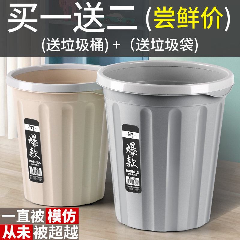 Trash can creative commercial home large bathroom living room kitchen bedroom office with pressure ring without cover kitchen