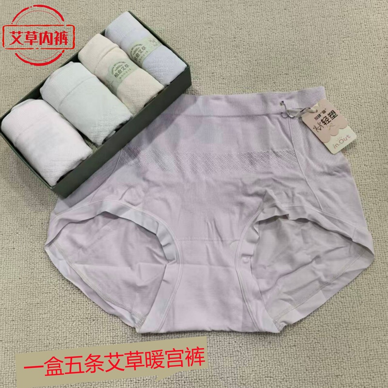 Xunli Xunwai Mugwort Nourishing Panties for Women Seamless Tummy Control Butt Lifting Non-Pinching High Elastic Breathable Triangle Panties