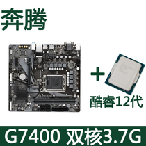 Intel Intel Pentium G7400 12 generation LGA1700 dual-core CPU processor motherboard suit