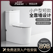 Germany Puole all against the wall small apartment short household toilet Super spiral large diameter toilet small size