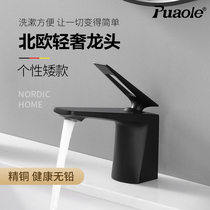 Puoller low washbasin faucet black matte single hole hot and cold water square personality faucet PL-7005