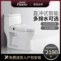 Puole straight-flush smart toilet household wall row rear side row left row right row straight-down toilet