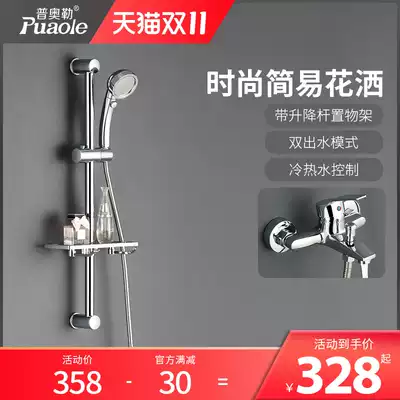 Puole simple shower set with shelf fine copper faucet mixing valve household shower booster nozzle