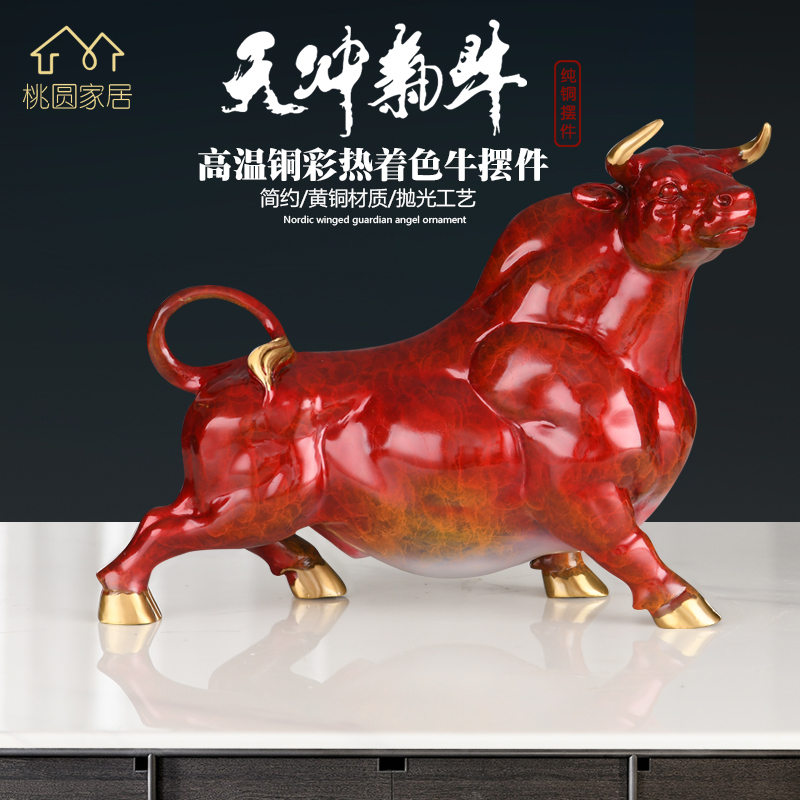 Copper Bull Pendulum pure copper Merchants Bull Raw Shaw Bull Aircrafts Handicraft Living Room Home Office Opening Gift 