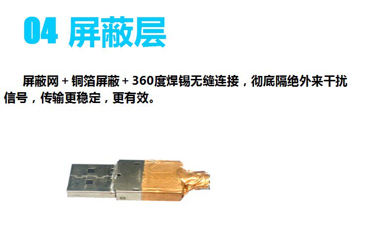 Câble extension USB - Ref 435597 Image 40