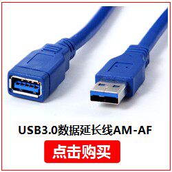 Prolongateur USB - Ref 440226 Image 15