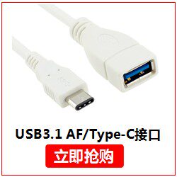 Câble extension USB - Ref 435597 Image 14