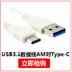 Câble extension USB - Ref 435597 Image 15