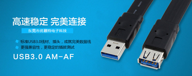 Câble extension USB - Ref 435597 Image 9