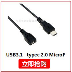 Prolongateur USB - Ref 440226 Image 19
