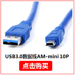 Prolongateur USB - Ref 440226 Image 13