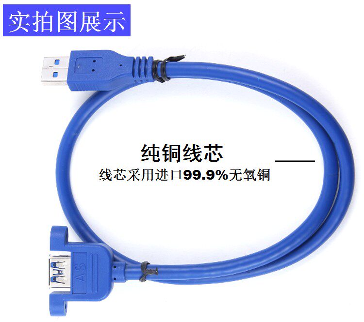 Prolongateur USB - Ref 440226 Image 9
