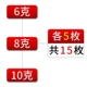 Смешайте 6G.8G.10G [10] 30 штук каждая
