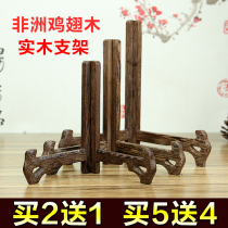 Chicken winged Wood tea cake rack solid wood Puer tea shelf tea tray Fuding white tea display rack plate bracket