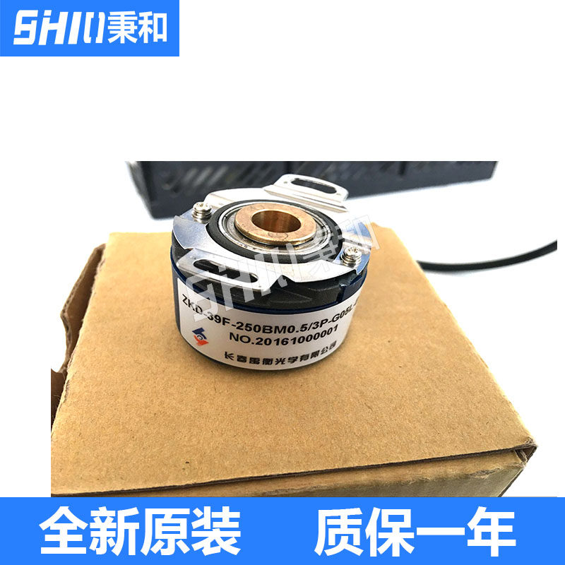 ZKD-39F-250BM0 5 3P-G05L-B-0 5M Changchun Yuheng Optical encoder brand new original dress
