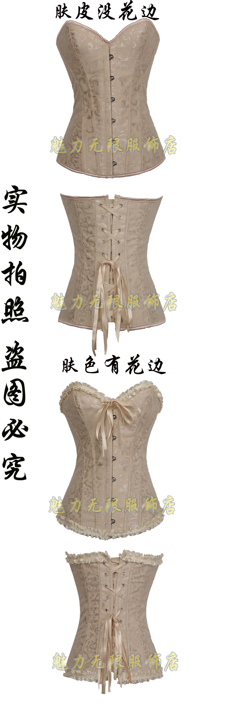 Corset - Ref 671249 Image 6