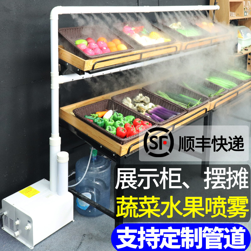Commercial humidifier Supermarket vegetables fruit fresh hot hot display cabinet wind curtain cabinet stalls spray