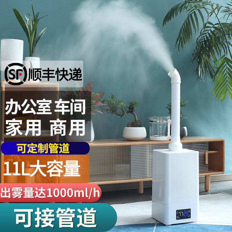 Large Fog Volume Humidifiers Commercial Industrial Plant Workshop Large Greenhouse Disinfection Water Spray Machines Supermarket Vegetables Freshness