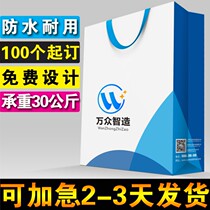 Custom paper bag Clothing store bag Custom enterprise tote bag production printing gift bag design Advertising packaging bag