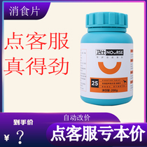 2 bottles of Westeros dog raccoon slices 400 slices of conditioning Gastrointestinal Treasure Cat Teddy Pick Up Constipation Pet Dog Cat Probiotics