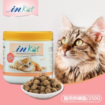 McDers Kittens lecithin 250g Antarctic krill Krill Skin-care Beauty Hairy Anti-Hair Cat Popcorn With Mead Powder Popcorn