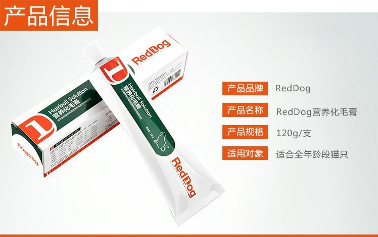 Kem dưỡng lông chó màu đỏ kem dưỡng tóc bóng tóc làm đẹp kem mèo 120g mèo vỗ béo điều hòa dạ dày - Cat / Dog Health bổ sung 	sữa cho chó con uống
