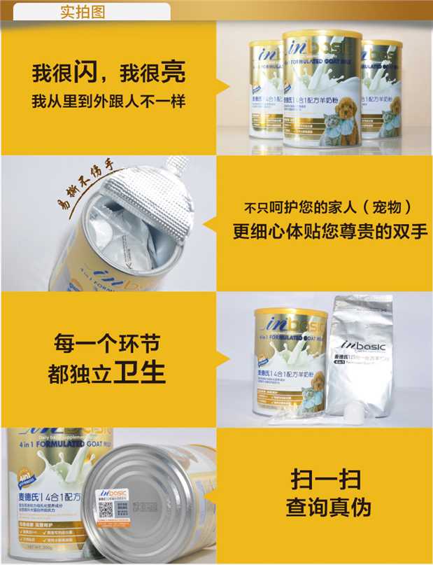 Med IN-Basic công thức bốn trong một sữa dê 300g sữa dê bột chó con mèo con sữa bột mèo - Cat / Dog Health bổ sung sữa cho chó mẹ