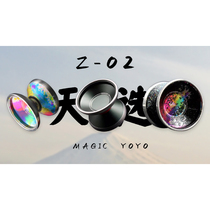 Z02 Heavenly Choice Professional High-end Competition Stainless Steel Inlay Ring Yoyo Yo-yo Magic Hand